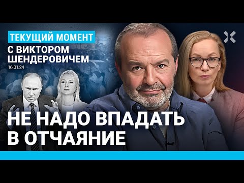 ШЕНДЕРОВИЧ: Протест в Башкирии. Липецк и губернатор. Дунцова. Медведев. Беглов. Смерть Рубинштейна