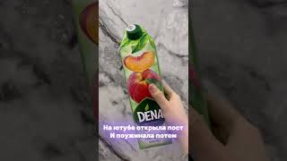 Мой Предпоследний День Поста Шавваль #мойдень #влог #пост
