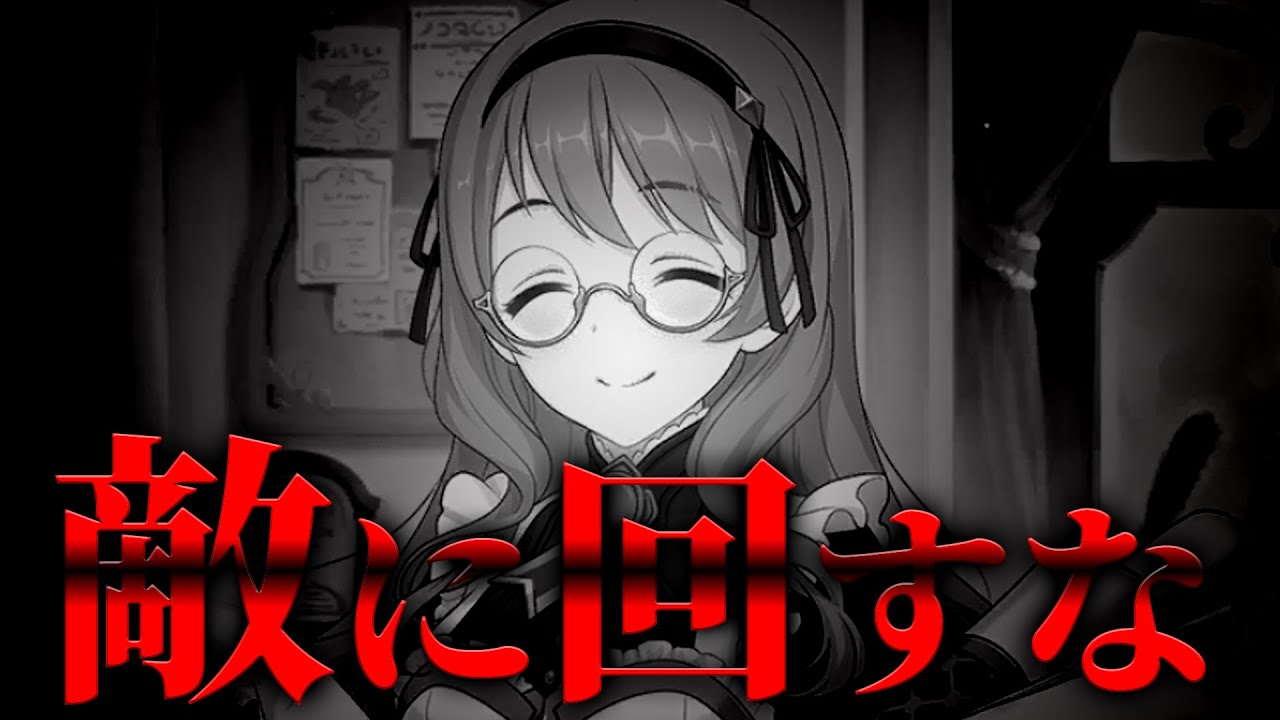 Princess Connect R] Explaining why you shouldn't make Karin your