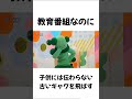 サボさんに関する雑学 #雑学