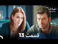 تصادف برخورد قسمت 13 Dooble Farsi تصادف برخورد قسمت 13 Dooble Farsi