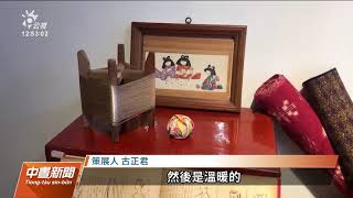 源古本舖「家時尚展覽」 經典老衣一窺不同時代下穿衣風貌 ... 