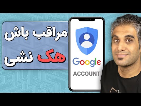 فعالسازی رمز دو مرحله‌ای اکانت گوگل