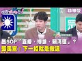 預算辯論