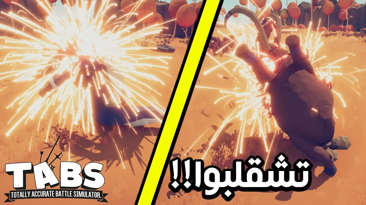 تابز : خلينا الفيل يرقص بالمشجعين!! 😂😂 | TABS