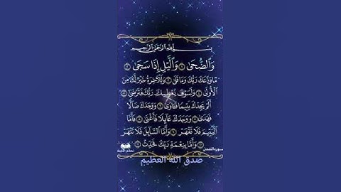 قران كريم راحه نفسيه #اكسبلور #صباحالخير #فولو #duet #دويتو #لايك #اكسبلورفولو