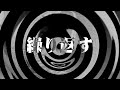 【朗読】 繰り返す 【百物語2010】 041