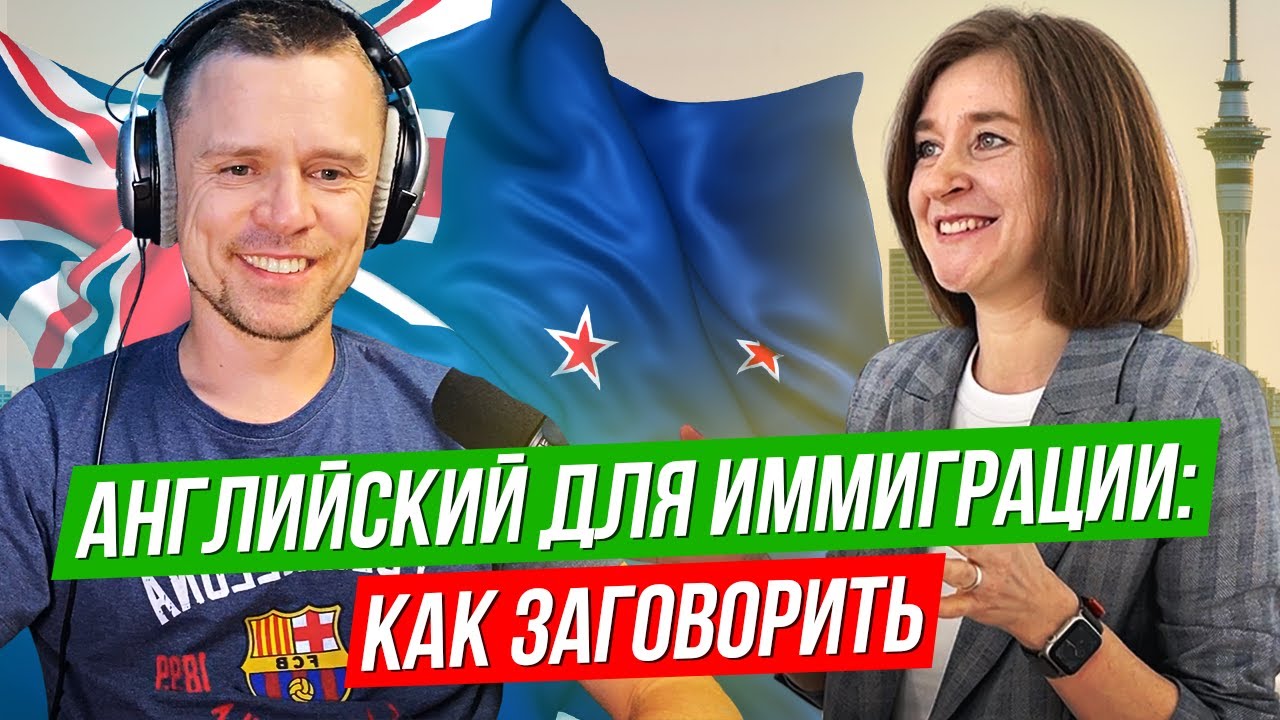 Как выучить язык для поиска работы в Новой Зеландии, адаптации и жизни ...
