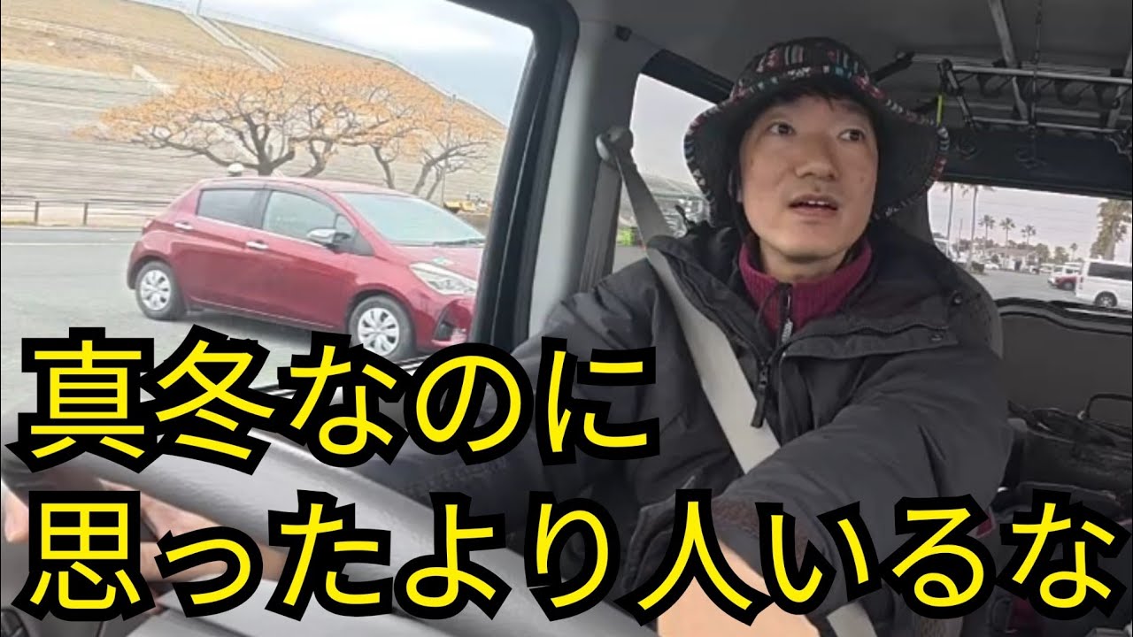 浜名湖海釣り公園へ2026/02/27