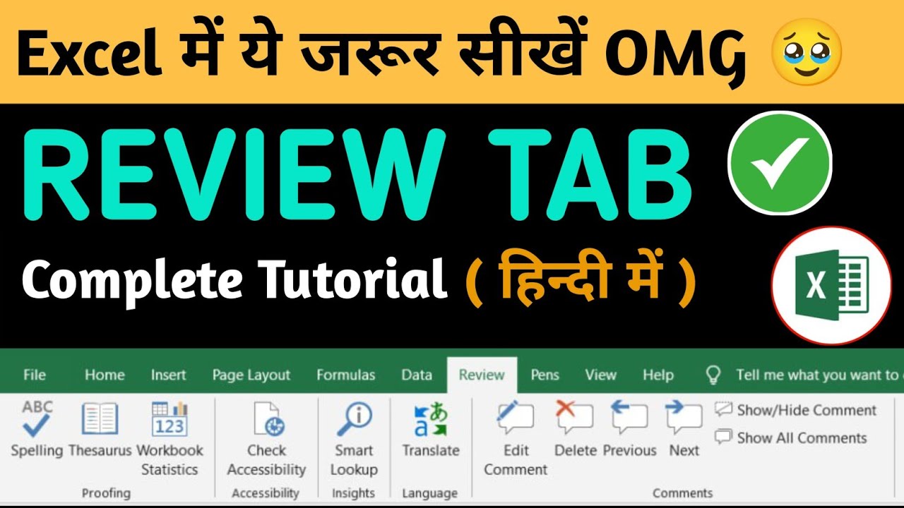 Review Menu Complete Tutorial in Hindi , Review Tab in Excel ...
