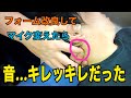 【ボキボキ整体】頚椎アジャストのフォーム変更【良音】