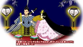20150305「応永12年新古今和歌集」 Shinkokin Wakashu 1405