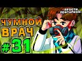 Lp. НовоеПоколение #31 ЧУМНОЙ МИР • Майнкрафт