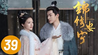【锦绣安宁】第39集 | 张晚意、任敏主演 | The Rise of Ning EP39 | Starring: Zhang Wanyi, Renmin | ENG SUB