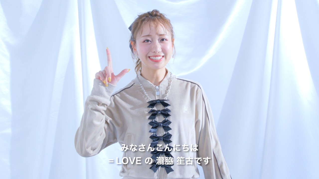 FILA 2026FW meets 瀧脇笙古【Special Message】 - YouTube