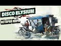 История Мира Disco Elysium