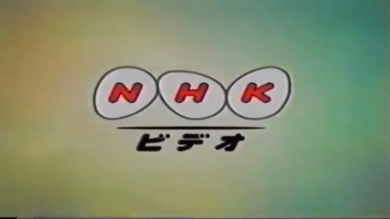 NHKビデオ