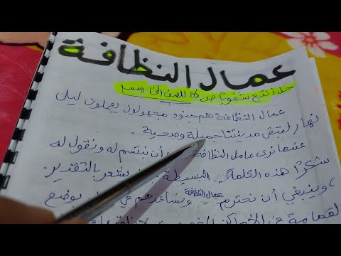 تعبير عن عمال النظافة