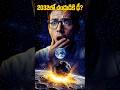 2032లో చంద్రుడికి ఢీ?NASA చెప్పిన షాకింగ్ నిజం!#NASA #Asteroid #Moon #viral #trending #sciencefacts
