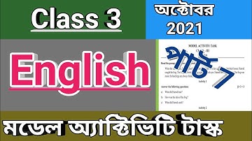 তৃতীয় শ্রেণী ইংরেজি মডেল অ্যাক্টিভিটি টাস্ক পার্ট 7, class 3 English model activity task October