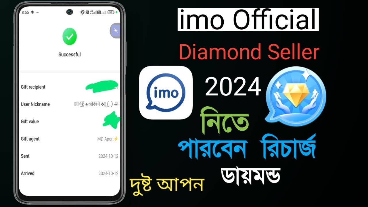 how to imo fficial Diamond Sellerনিতে পারবেন রিচার্জ ডায়মন্ড অল ...