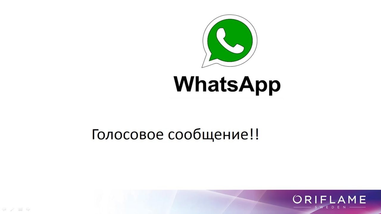 Ватсап презентация. Продается воцап. Закажи через WHATSAPP. Тема презентации вотсап.