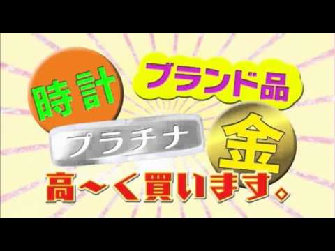 質屋かんてい局　上水前寺店　ＣＭ
