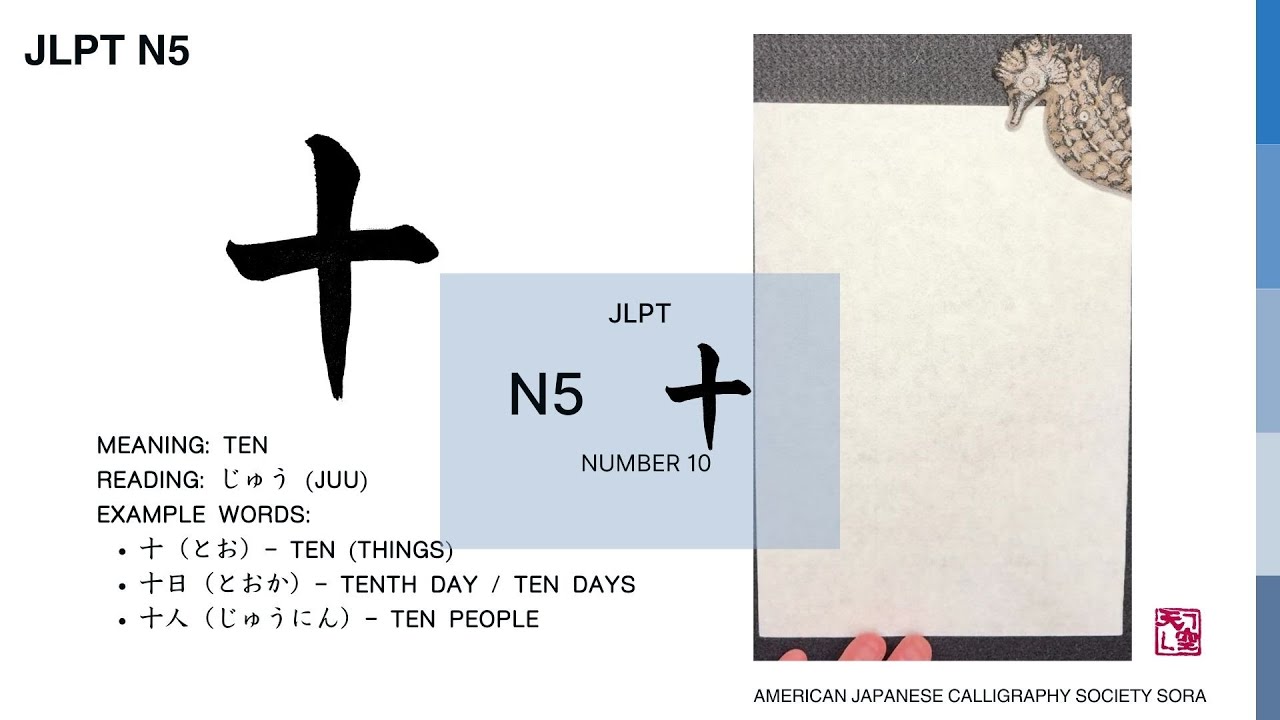 How to write Kanji character  "10" in Japanese calligraphy. 