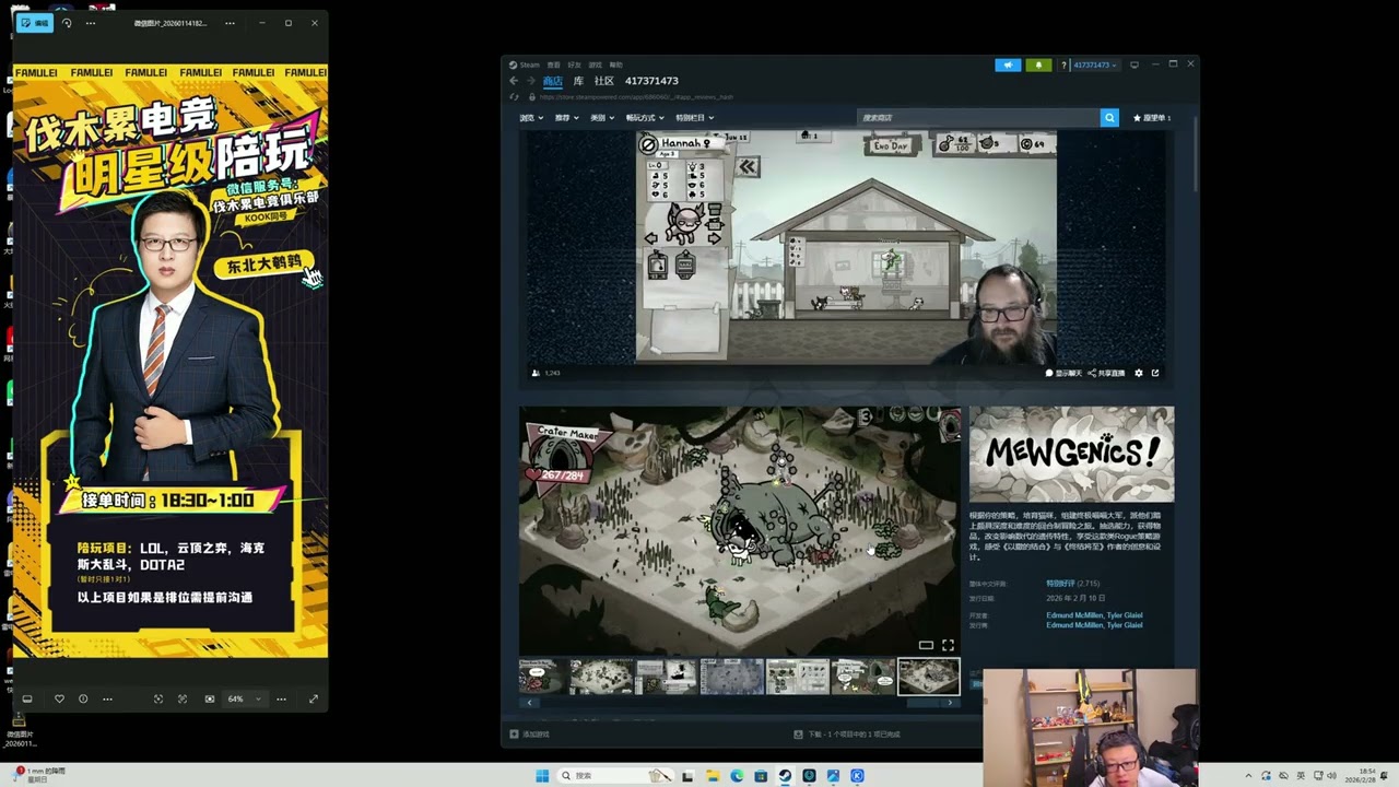 东北大鹌鹑 20260228P1 海克斯大乱斗金克丝：我和其他人玩的好像不是一个游戏