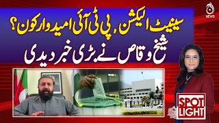 Sheikh Waqas Slams Fazlur Rehman Over PTI Talk - Pakistan news