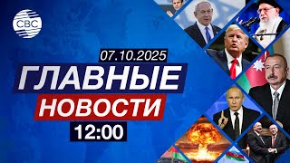 картинка: В Габале начал работу саммит ОТГ | Испанские активисты заявили о пытках в тюрьмах Израиля