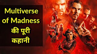 Doctor Strange in the Multiverse of Madness Explained In HINDI | Doctor Strange 2 Story In HINDI