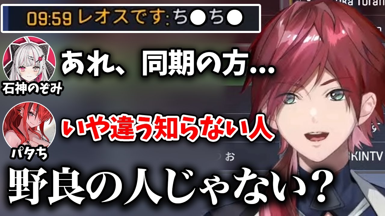 【切り抜き】同期のレオスを野良扱いするパタちとローレン【ローレン・イロアス/レイン・パターソン/石神のぞみ/にじさんじ/にじエペ祭】