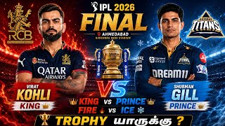 RCB vs GT IPL Final Match Prediction in Tamil|rcb vs gt Tata ipl dream11 tips & prediction tamil screenshot 2