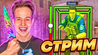 KASAI СТРИМИТ🥰 | МИКСЫ, ОЦЕНИВАЕМ МУВИКИ, ДУЭЛИ НА ТЕГ | СТРИМ STANDOFF 2😱