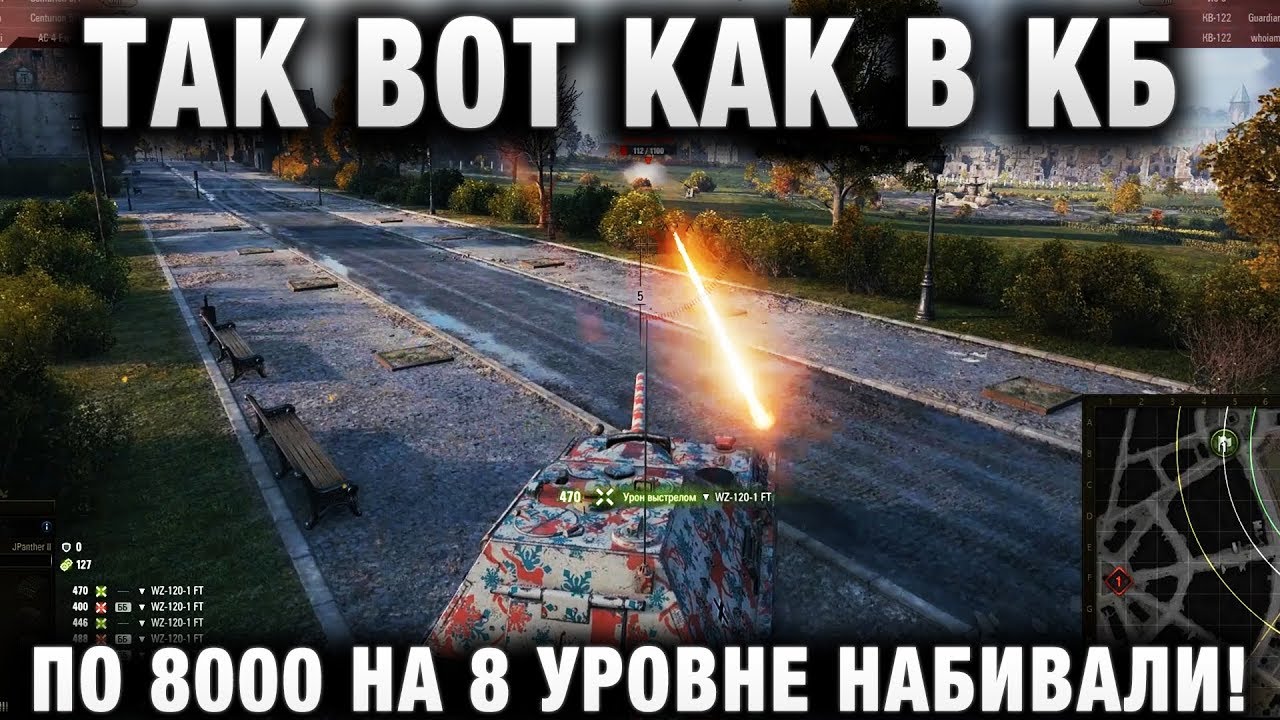Вот так или вот так. Вот так вот. WOT конструкторское бюро калькулятор. Вот так