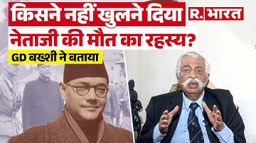 GD Bakshi ने हटाया Netaji Subhash Chandra Bose की Death Mystery से पर्दा | GD Bakshi Show