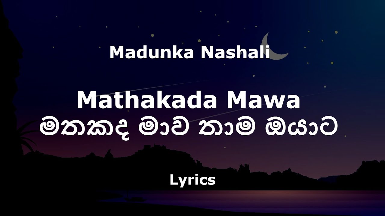 Madunka Nashali   Mathakada Mawa      Lyrics