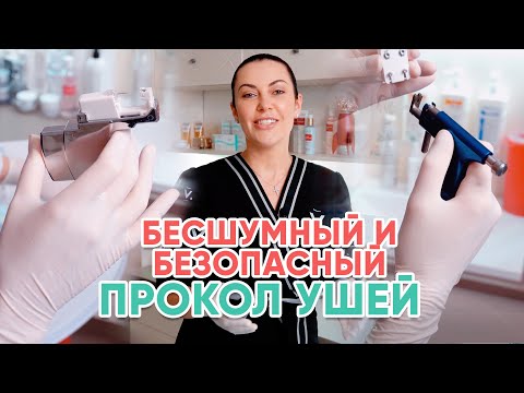 Видео: Как получить разрешение родителей на пирсинг