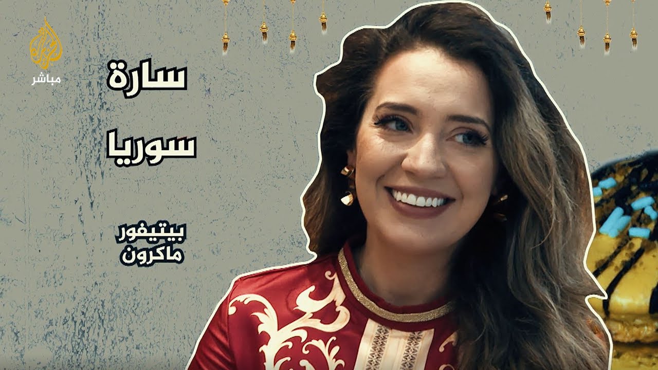 مطبخي في رمضان.. حلويات العيد