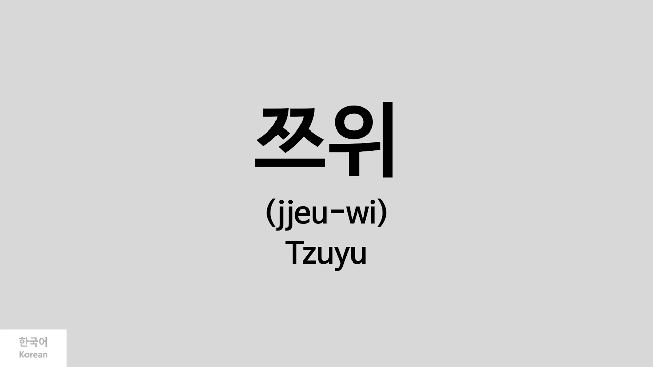 pic How To Pronounce Tzuyu's Name to pronounce tzuyu ì¯ì twice