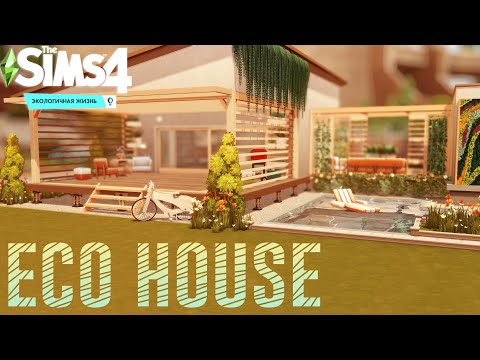 Video: Ecohouse Inuti Kullen