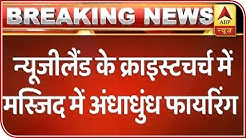 Mass Shooting Reported At A Mosque In New Zealand, Bangladesh Cricket Team Escapes Attack Unhurt