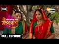 Jogeshwaricha Pati Bhairavnath - जोगेश्वरी वेषान्तर करून  मांत्रिका ला भेटायला गेली - Full Ep 229