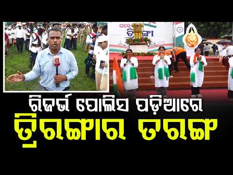 Dharmendra Pradhan To Lead Har Ghar Tiranga Rally In Sambalpur | Argus News