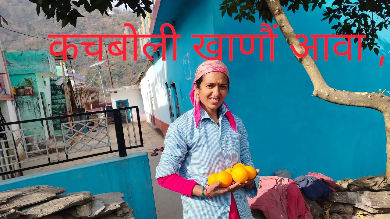 पहाड़ी दिनचर्या ❤️❤️❤️🙏