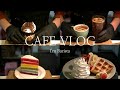 [CAFE VLOG] [ENG] [ASMR] | 카페브이로그 | 개인카페 | 음료제조 | 백색소음 | white noise | 케이크판매 시작