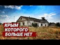 Крым. Без ВОДЫ и ГАЗА. Как ВЫЖИВАЮТ люди. Село Давыдово.