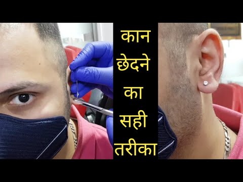 वीडियो: कान कैसे बांधें