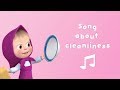 SONG ABOUT CLEANLINESS Karaoke Song Masha And The Bear Laundry Day 